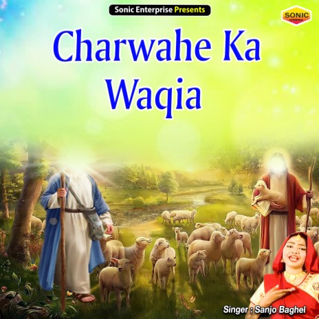 Charwahe Ka Waqia (Islamic)