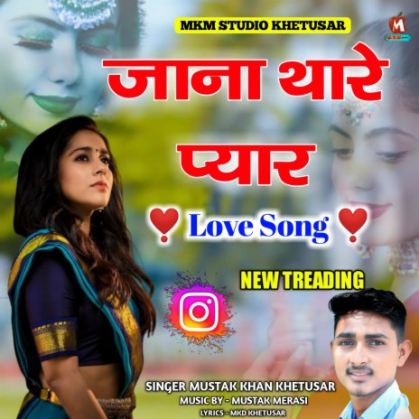 Jana Thare Pyar | Boomplay Music