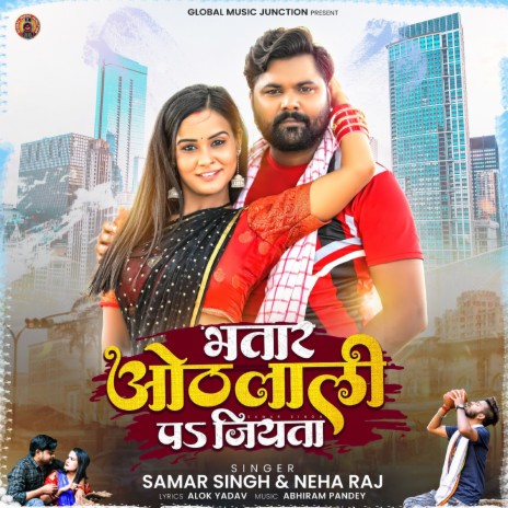 Bhatar Othlali Pa Jiyta ft. Neha Raj | Boomplay Music