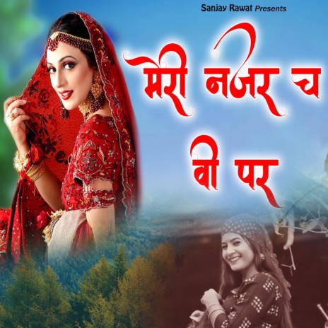 Meri Nazar Cha Wein Par ft. Zanish Khan | Boomplay Music