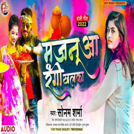 Majanua Rangi Khalka (Holi Song)