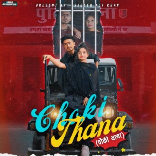 Choki Thana ft. Sumer Degana