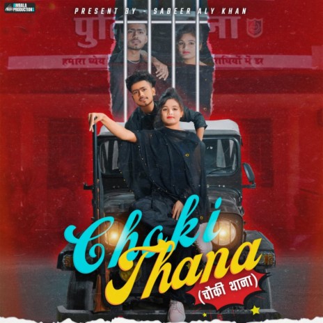 Choki Thana ft. Sumer Degana | Boomplay Music