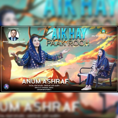 Aik Hay Paak Rooh | Boomplay Music