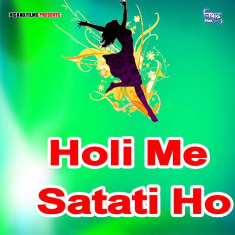 Holi Me Satati Ho | Boomplay Music