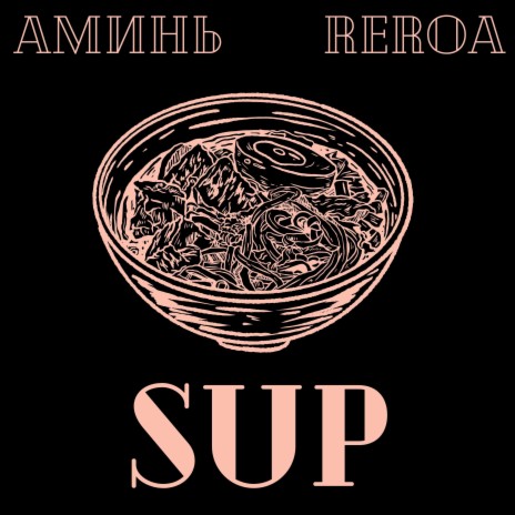 Sup ft. Reroa | Boomplay Music