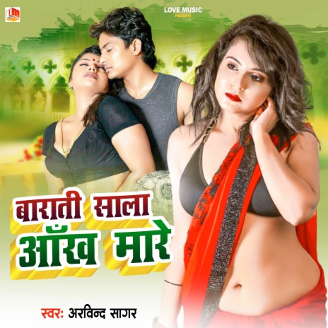 Barati Sala Aankh Mare (Bhojpuri) | Boomplay Music