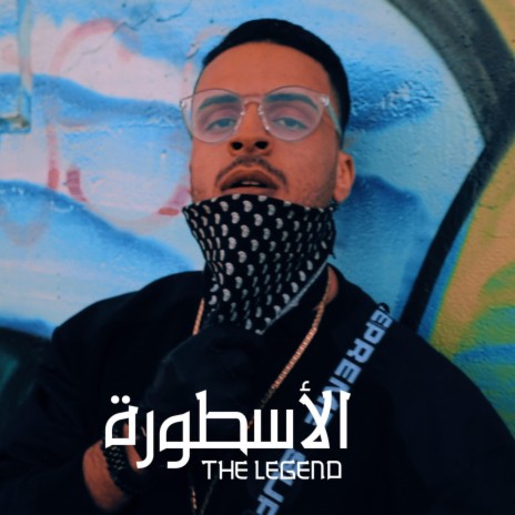 الأسطورة | Boomplay Music