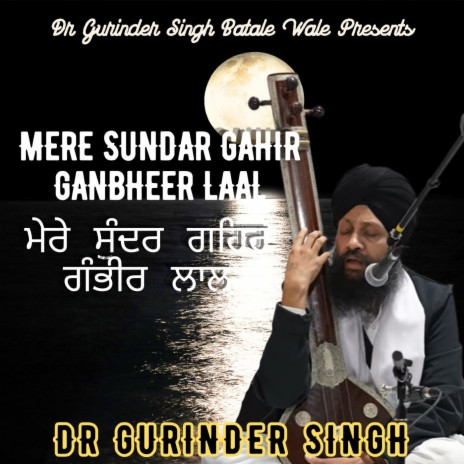 Mere Sundar Gahir Ganbheer Laal | Boomplay Music