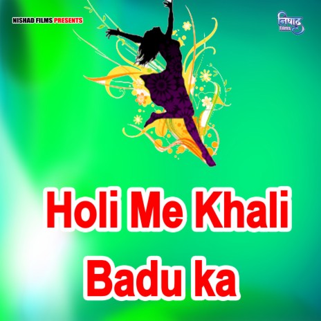 Holi Me Khali Badu ka | Boomplay Music
