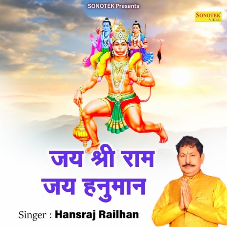 Jai Shree Ram Jai Hanuman | Boomplay Music