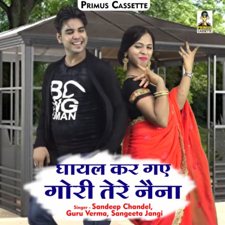 Ghayal Kar Gae Gori Tere Naina (Hindi) ft. Guru Verma & Sangeeta Jangir | Boomplay Music