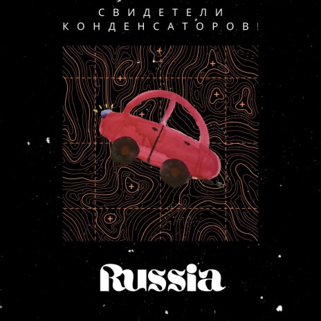 Russia | Boomplay Music