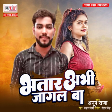 Bhatar Abhi Jagal Ba | Boomplay Music