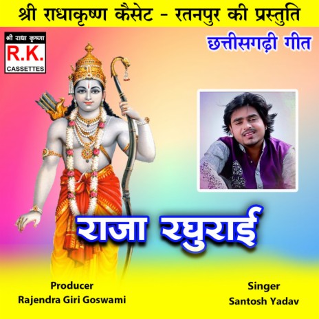 Raja Raghuraiya | Boomplay Music