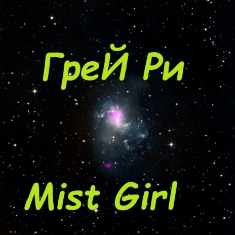 Mist Girl | Boomplay Music