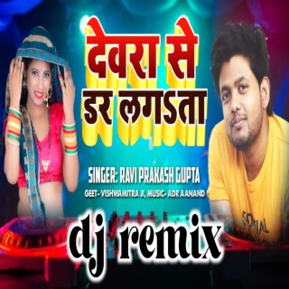 devra se daar lagta . Bhojpuri song . dj