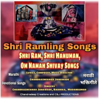 Shri Ramling Devotional Marathi Songs