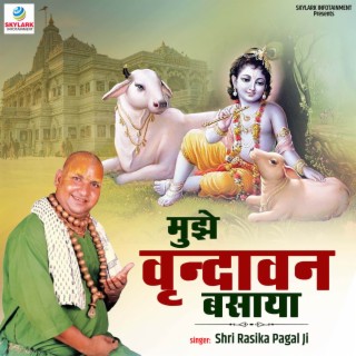 Mujhe Vrindavan Basaya