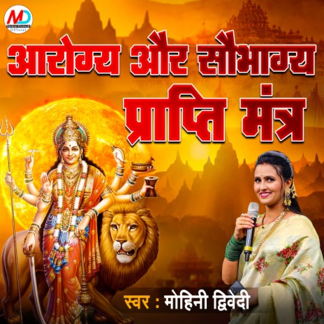 Arogya Mantra | Boomplay Music