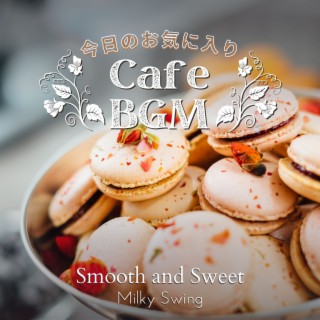 今日のお気に入りカフェBGM - Smooth and Sweet