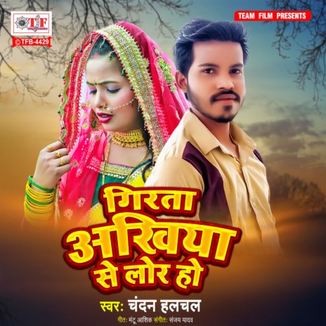 Girata Akhiya Se Lor Ho | Boomplay Music