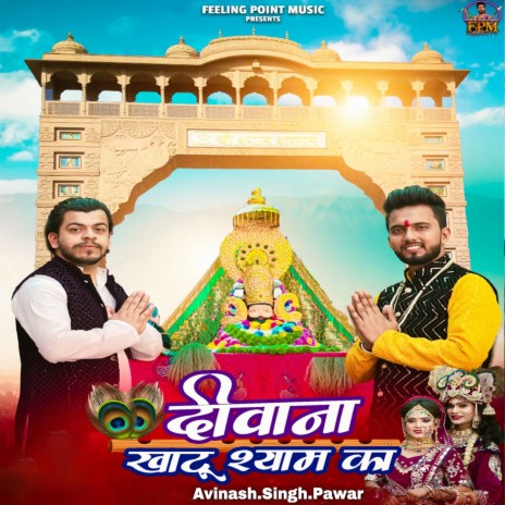 Deewana Khatu Shyam Ka | Boomplay Music