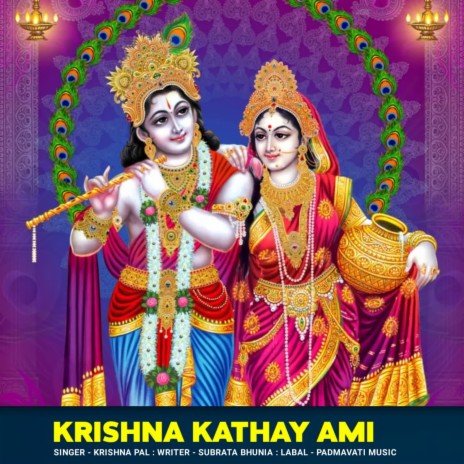 Krishna Kathay Ami | Boomplay Music