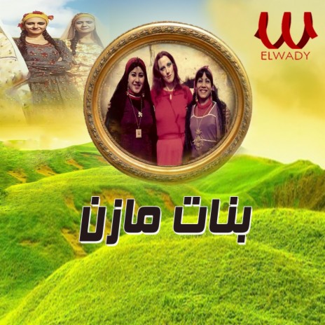 يا ليل | Boomplay Music