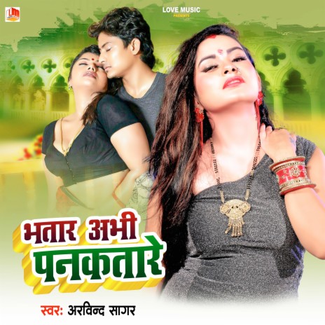 Bhatar Abhi Pankatare (Bhojpuri) | Boomplay Music