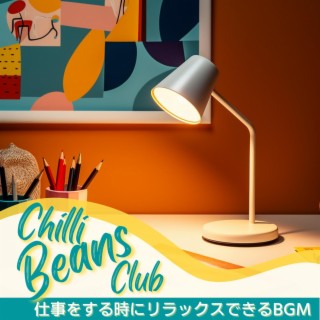 仕事をする時にリラックスできるbgm