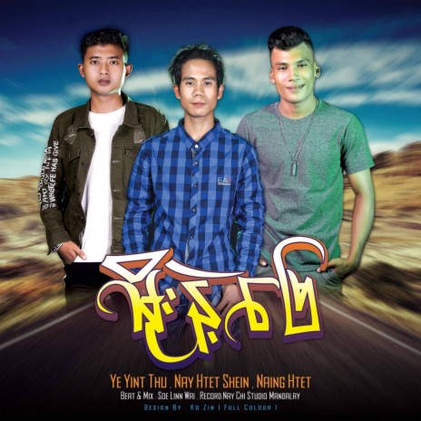Moe Nae Myae (with Nay Htet Shein & Naing Htet) | Boomplay Music