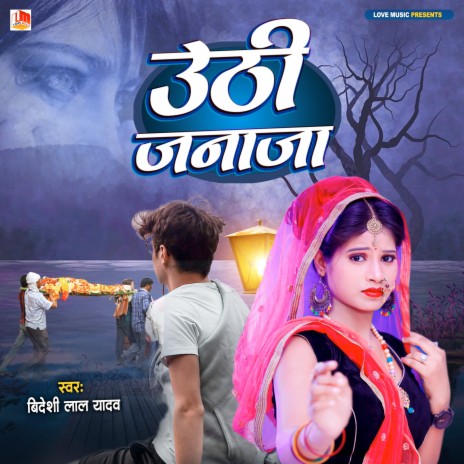 Uthi Janaja | Boomplay Music