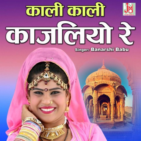 Kali Kali Kajliyo Re Ro | Boomplay Music