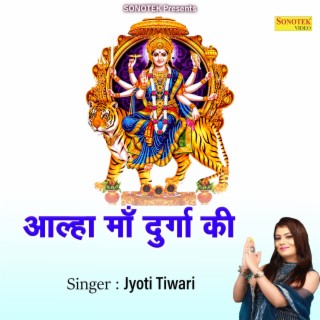 Aalha Maa Durga Ki