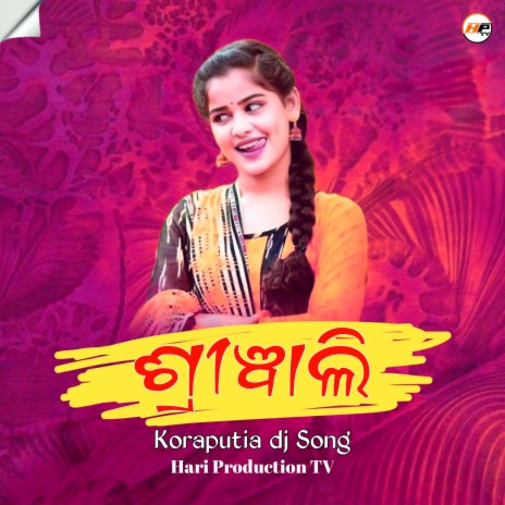 Sriwali | Boomplay Music