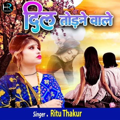 Dil Todne Wale | Boomplay Music