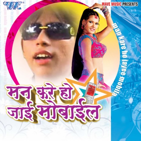 Bate Bade Bade Sena | Boomplay Music