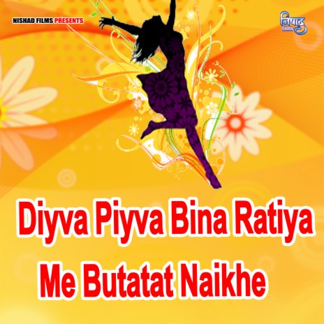 Diyva Piyva Bina Ratiya Me Butatat Naikhe | Boomplay Music