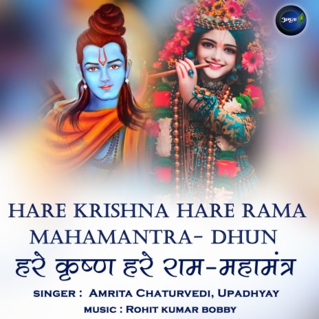 Hare Rama Hare Krishna, 108 Times Chanting of Maha Mantra