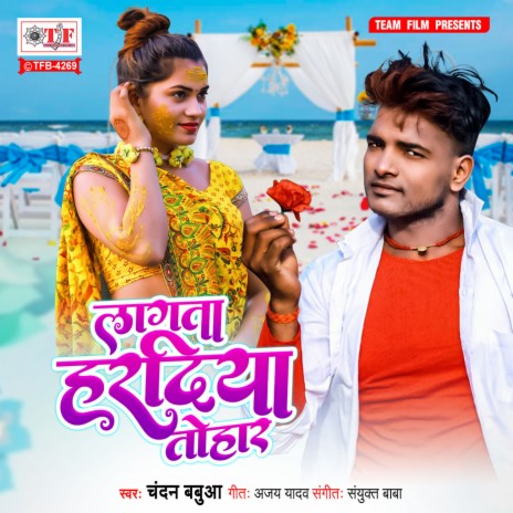 Lagata Haradiya Tohar | Boomplay Music