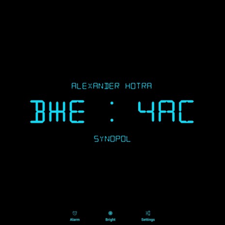 Вже Час ft. Synopol | Boomplay Music