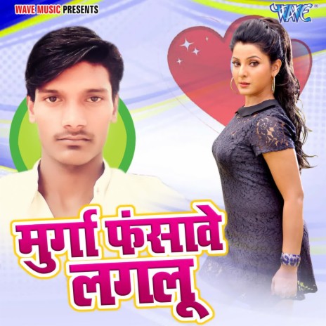 Kare Chubhur Chubhur | Boomplay Music