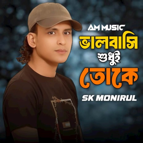 Valobashi Sudhu Toke | Boomplay Music