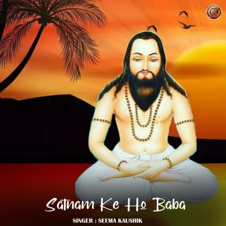 Satnam Ke Ho Baba | Boomplay Music