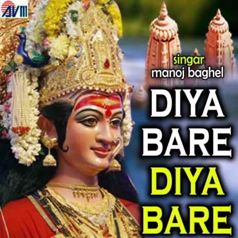 Mor Guru Baba Bad Bhary | Boomplay Music