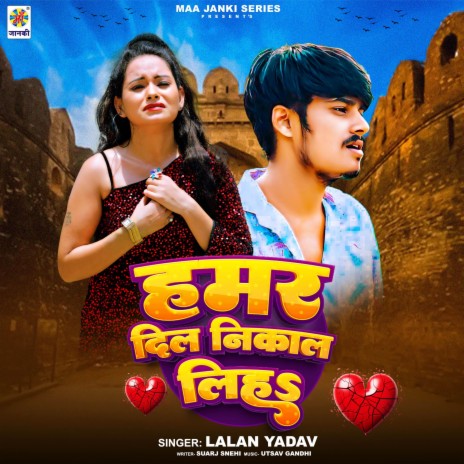 Hamar Dil Nikal Liha | Boomplay Music