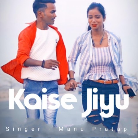 Kaise Jiyu | Boomplay Music