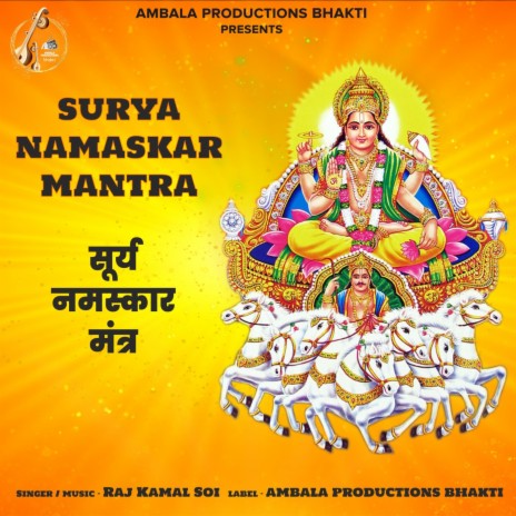 Surya Namaskar Mantra