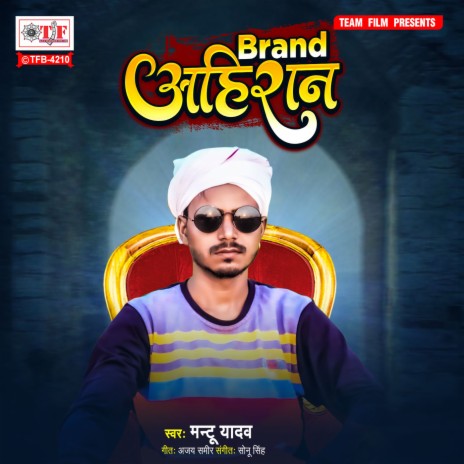 Brand Ahiran | Boomplay Music